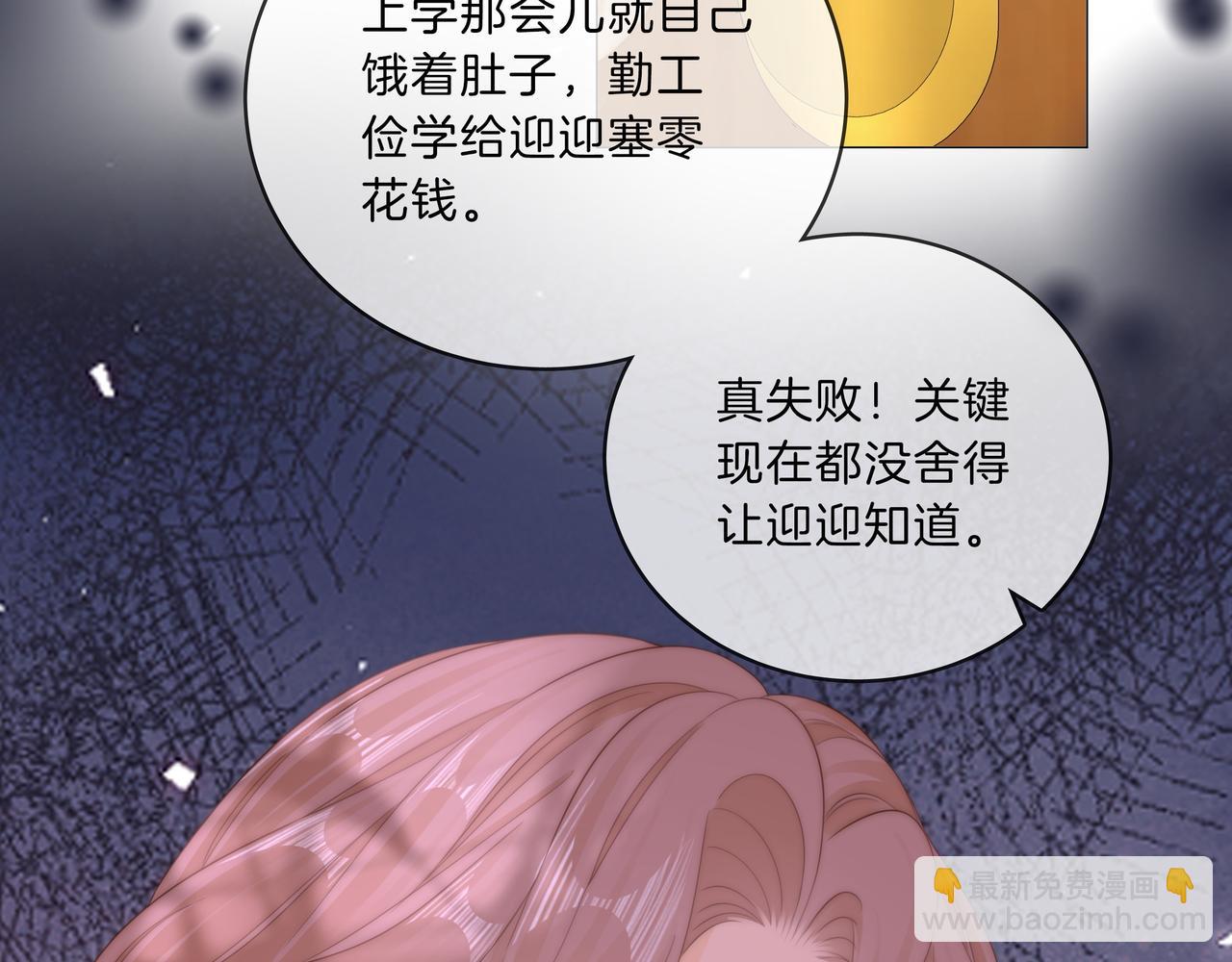 第八十九话 舍不得让她为难(1/2)-第112话