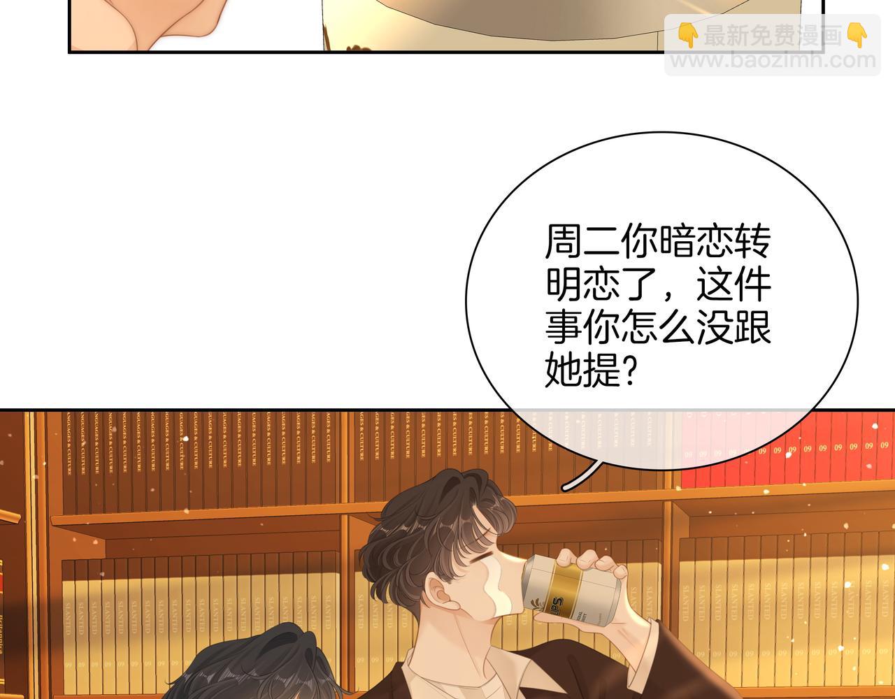 第八十九话 舍不得让她为难(1/2)-第112话