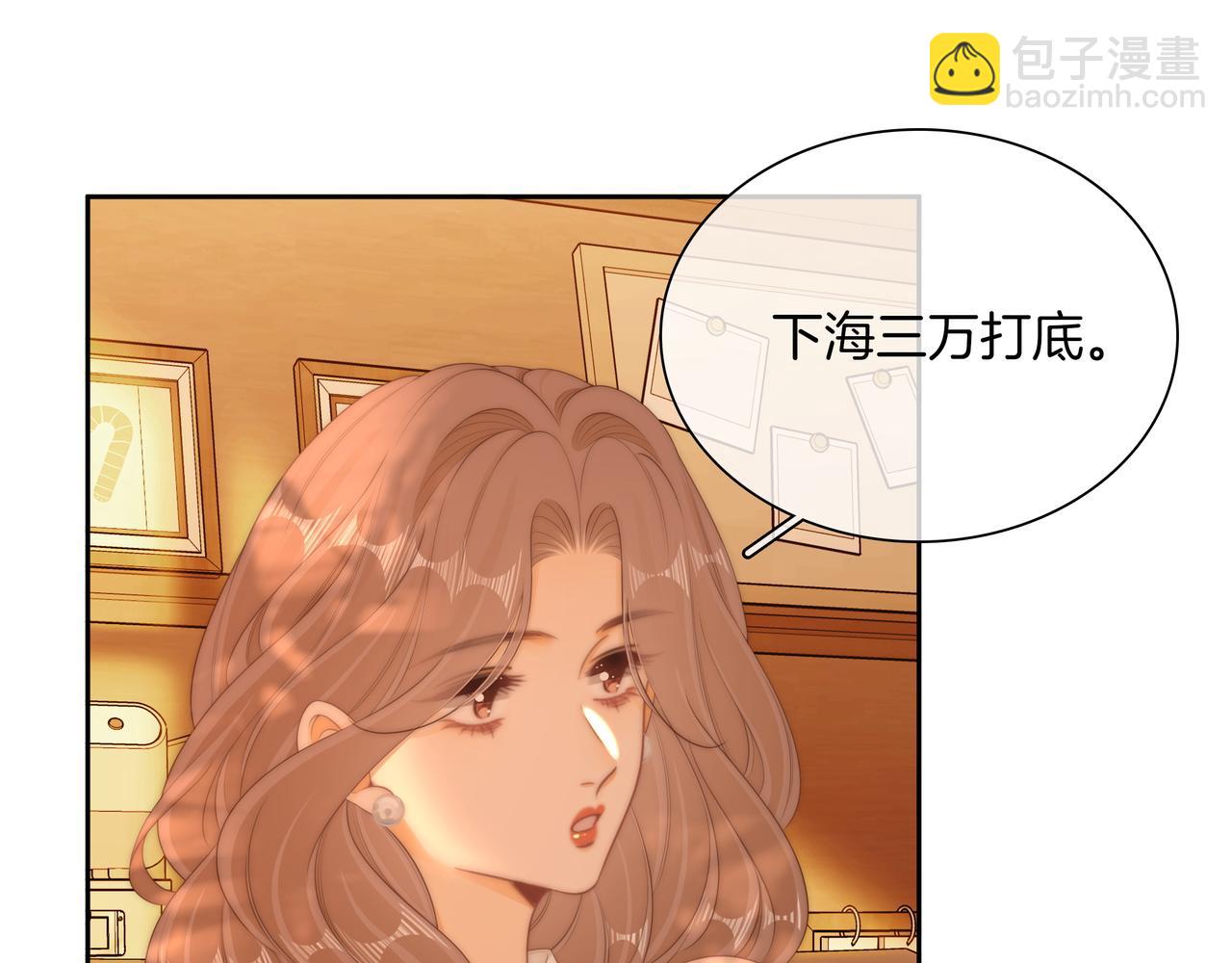 第九十一话 我听我老婆的~(1/2)-第114话