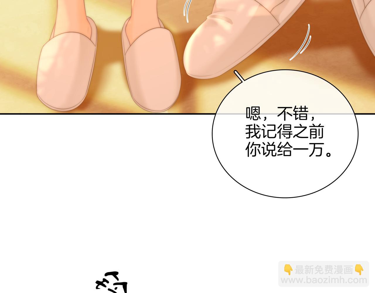 第九十一话 我听我老婆的~(1/2)-第114话