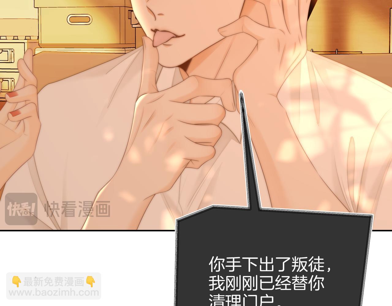 第九十一话 我听我老婆的~(1/2)-第114话