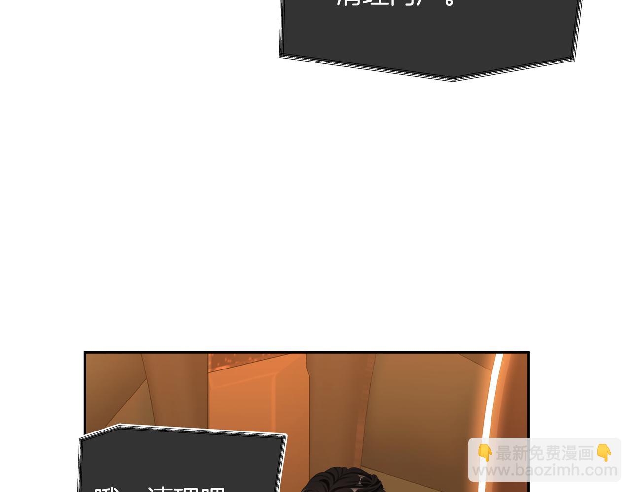 第九十一话 我听我老婆的~(1/2)-第114话