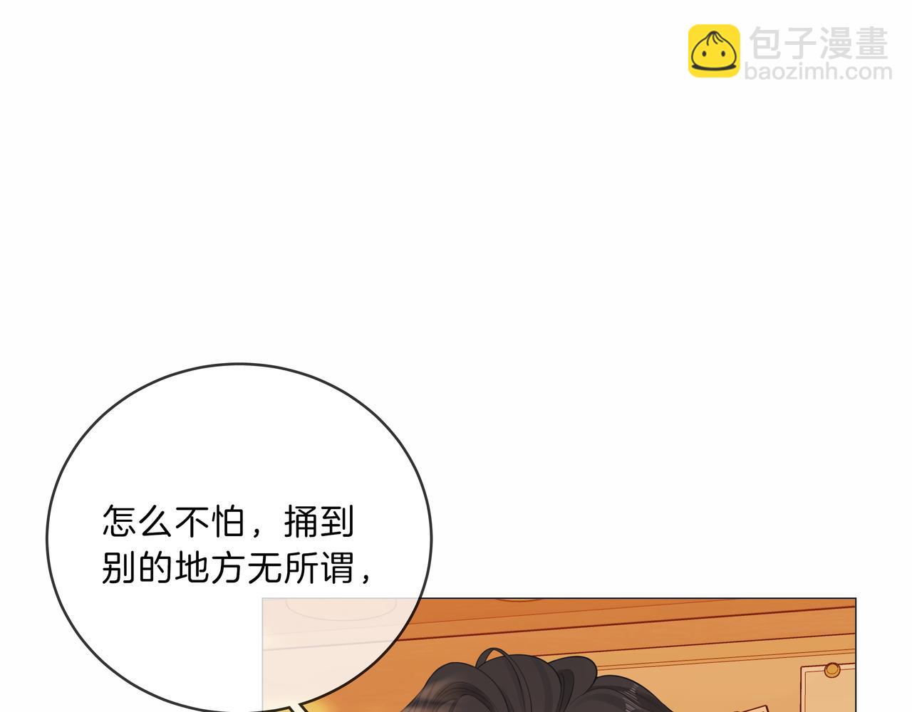 第九十一话 我听我老婆的~(1/2)-第114话