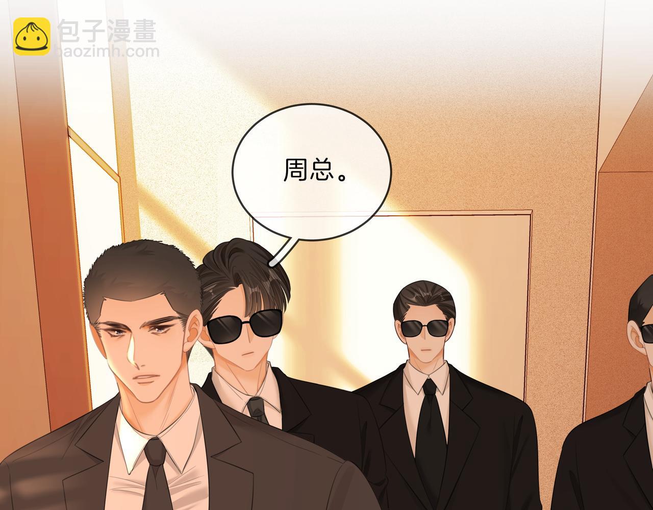 第九十一话 我听我老婆的~(1/2)-第114话