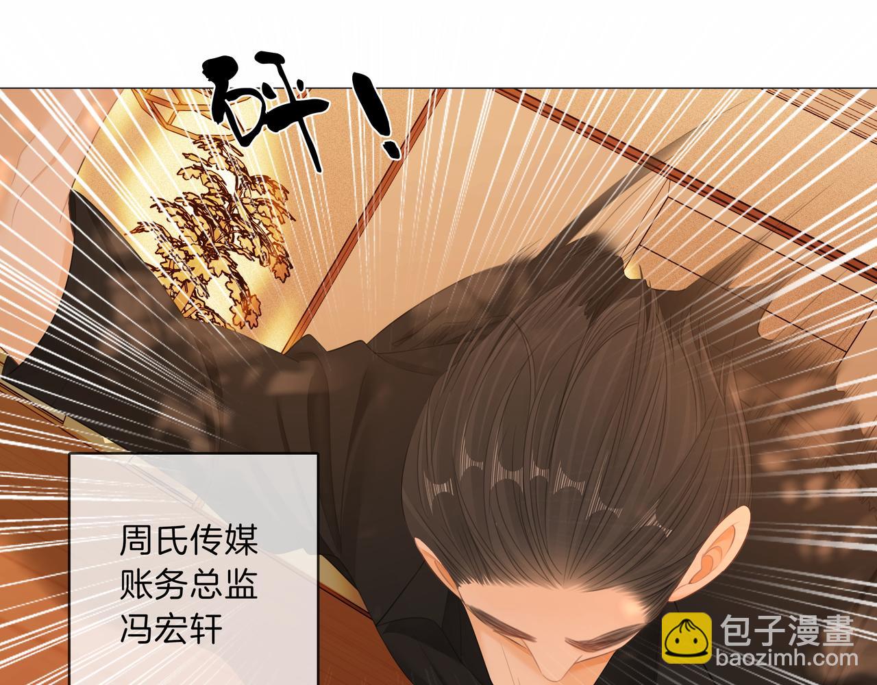 第九十一话 我听我老婆的~(1/2)-第114话