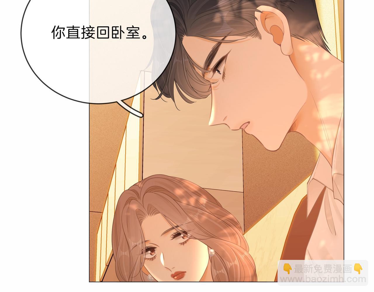 第九十一话 我听我老婆的~(1/2)-第114话