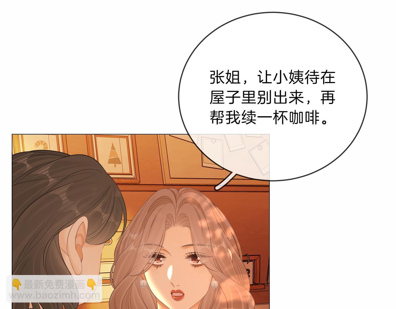 第九十一话 我听我老婆的~(1/2)-第114话