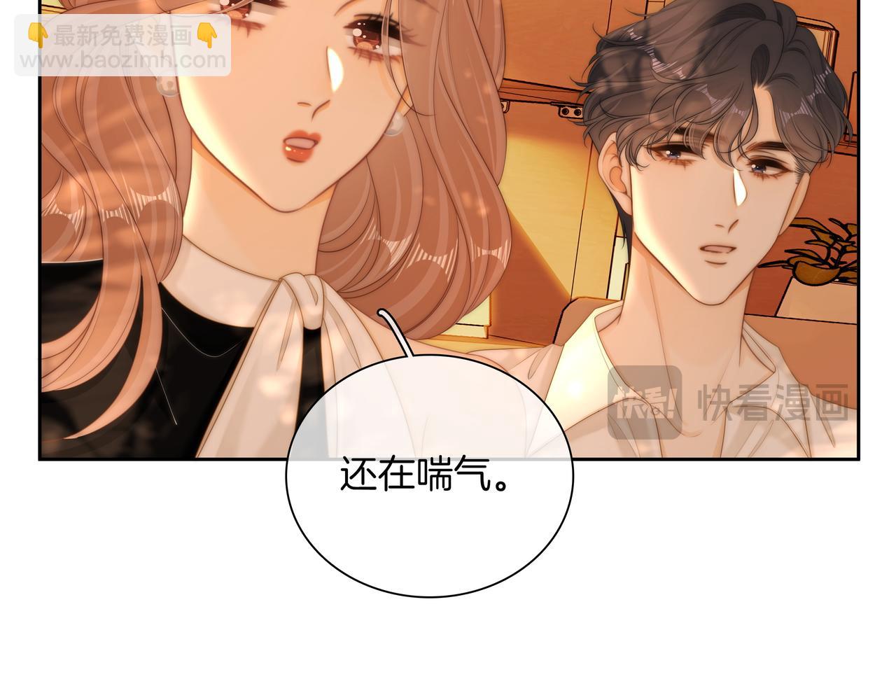 第九十一话 我听我老婆的~(1/2)-第114话