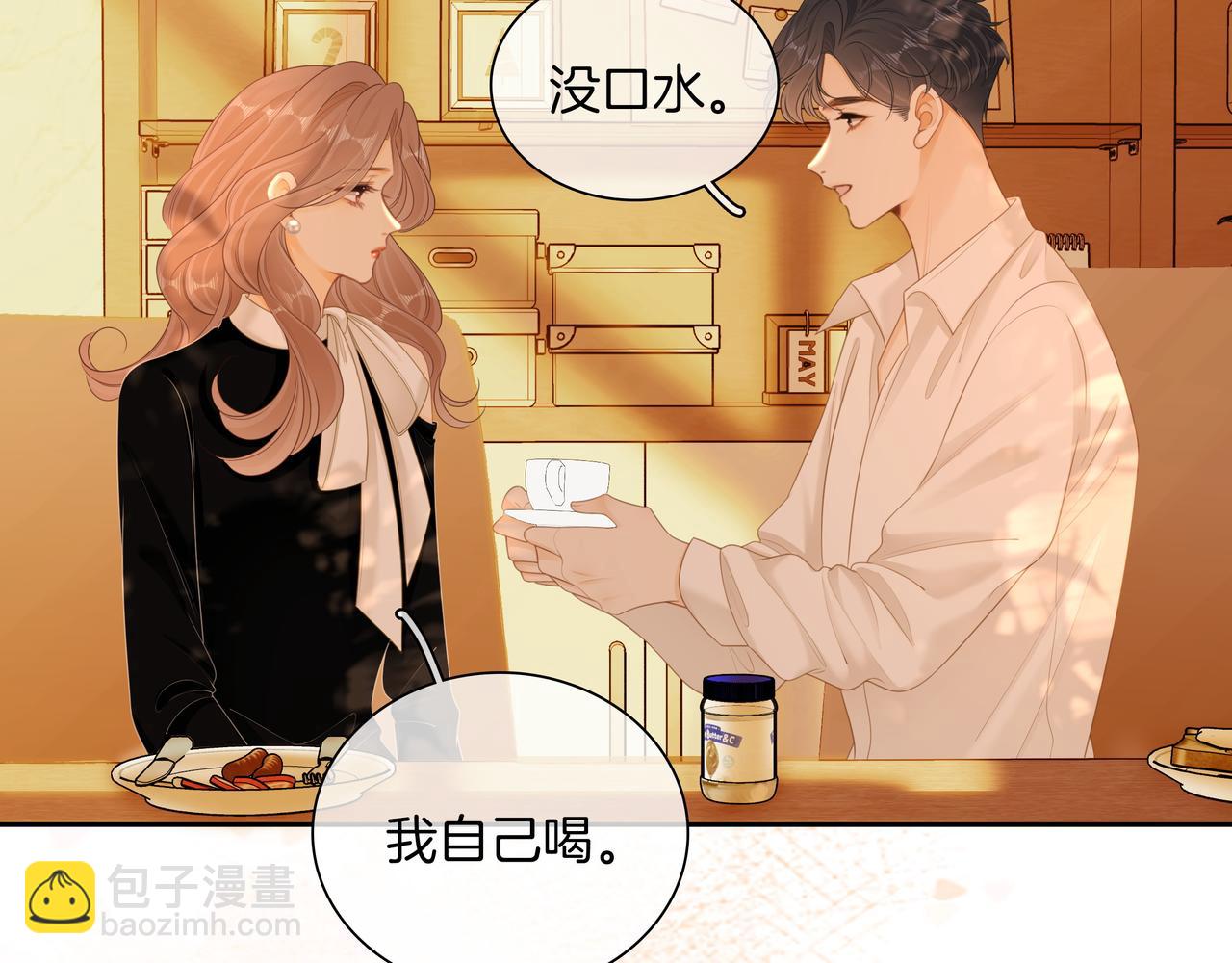 第九十一话 我听我老婆的~(1/2)-第114话