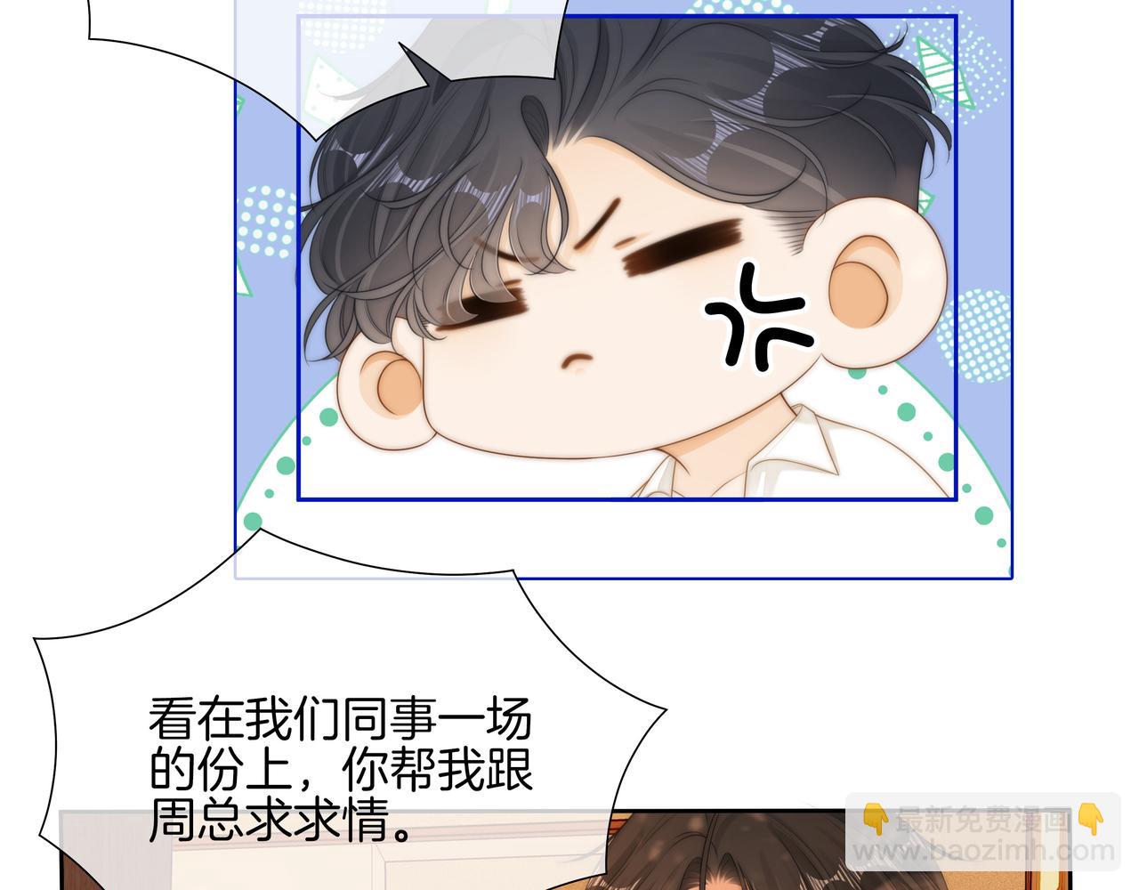 第九十一话 我听我老婆的~(1/2)-第114话