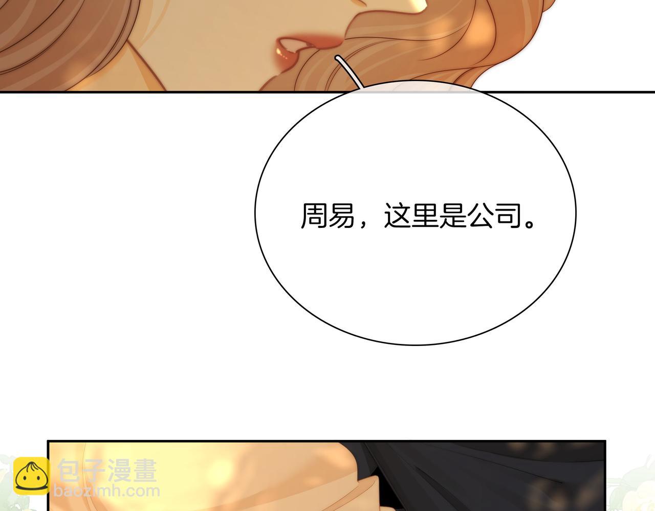 第九十三话 你能不能矜持点？(1/2)-第116话