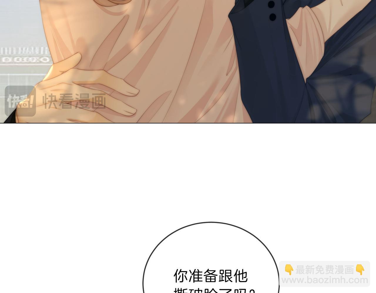 第九十三话 你能不能矜持点？(1/2)-第116话