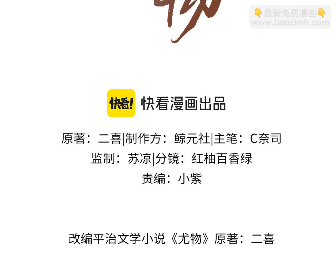 第九十三话 你能不能矜持点？(1/2)-第116话