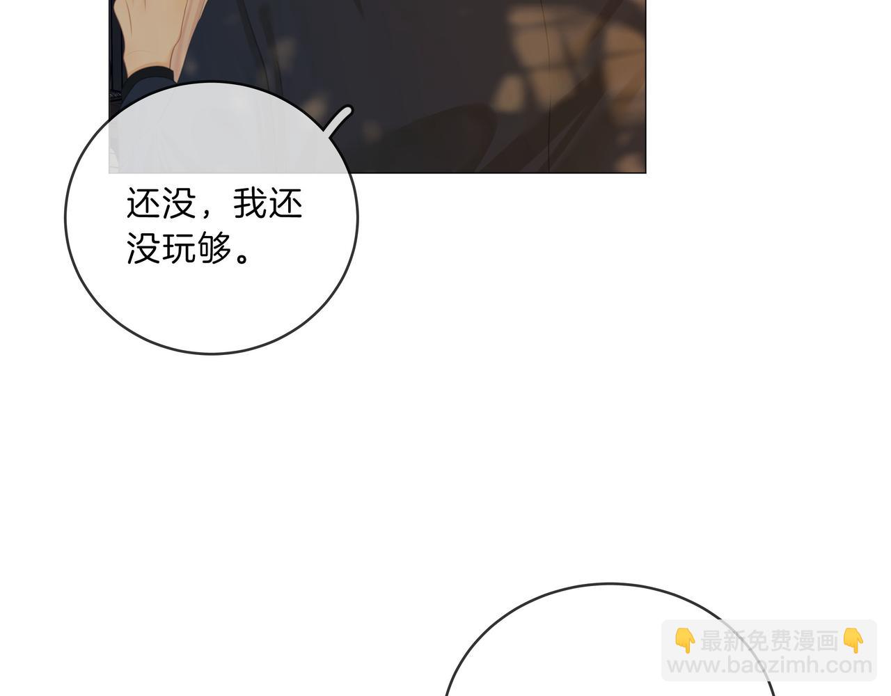 第九十三话 你能不能矜持点？(1/2)-第116话