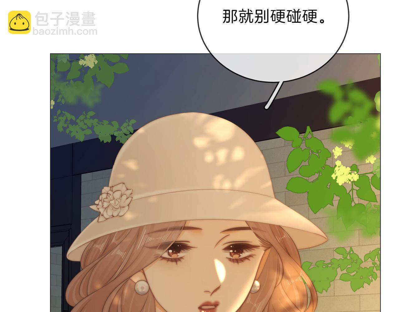 第九十三话 你能不能矜持点？(1/2)-第116话
