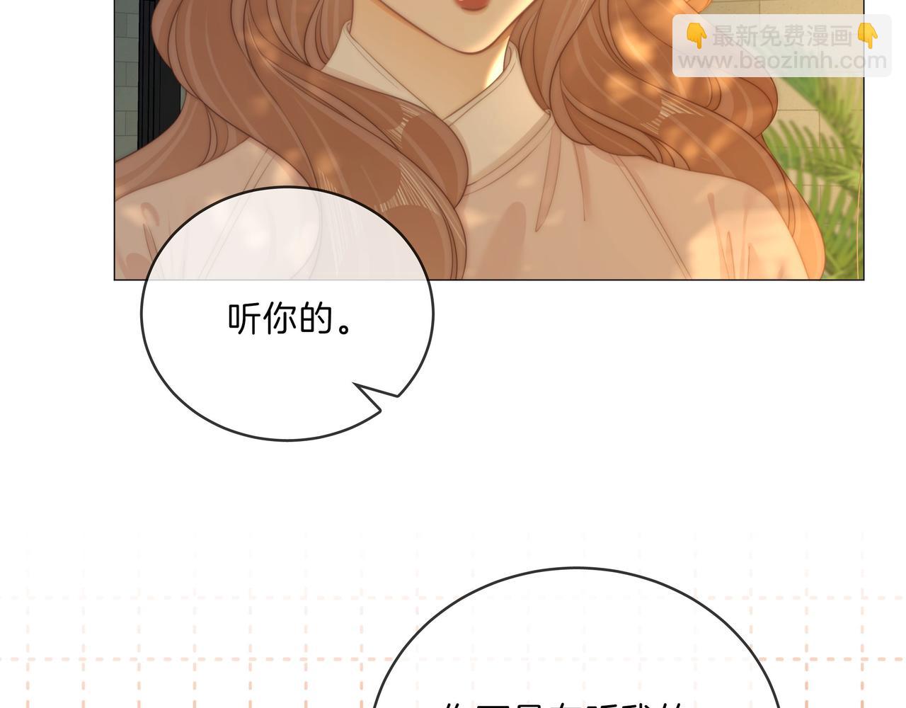 第九十三话 你能不能矜持点？(1/2)-第116话