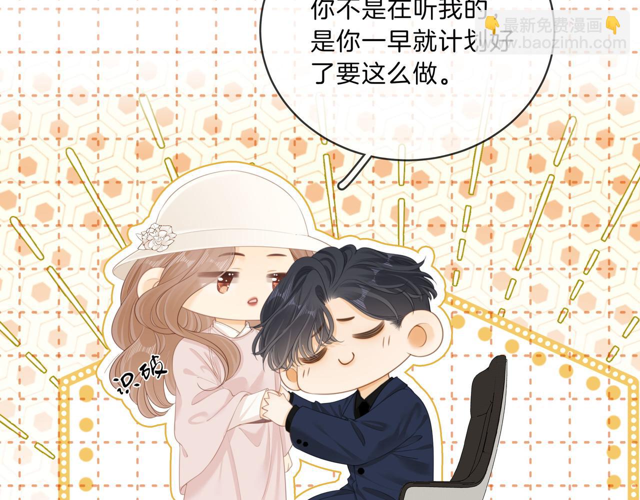 第九十三话 你能不能矜持点？(1/2)-第116话