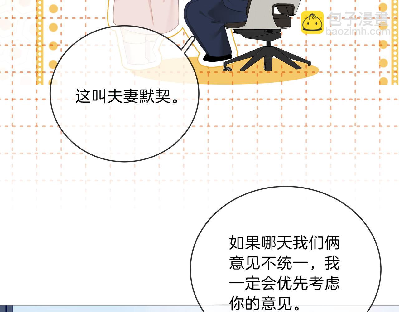 第九十三话 你能不能矜持点？(1/2)-第116话