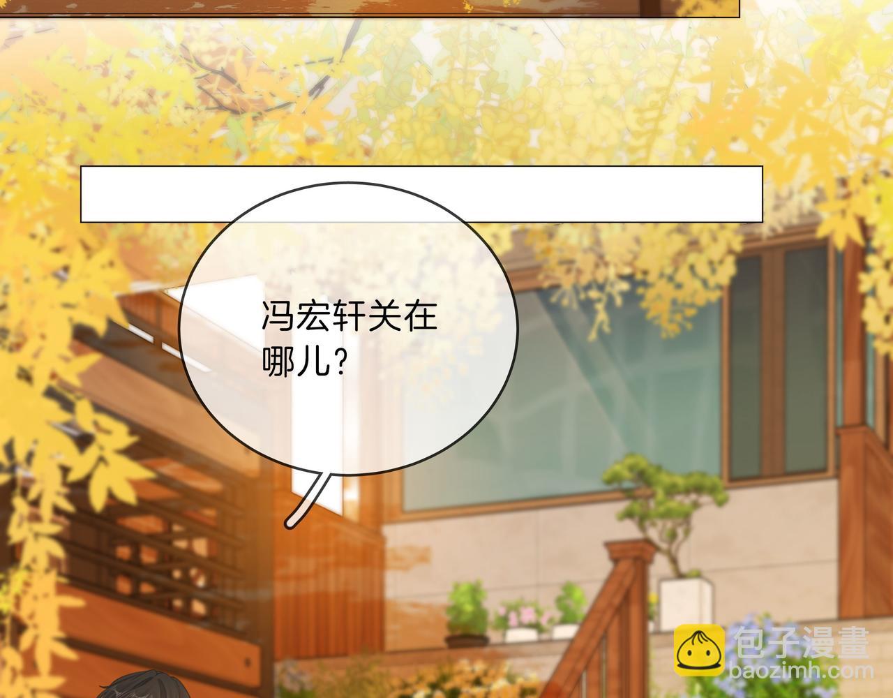 第九十三话 你能不能矜持点？(1/2)-第116话