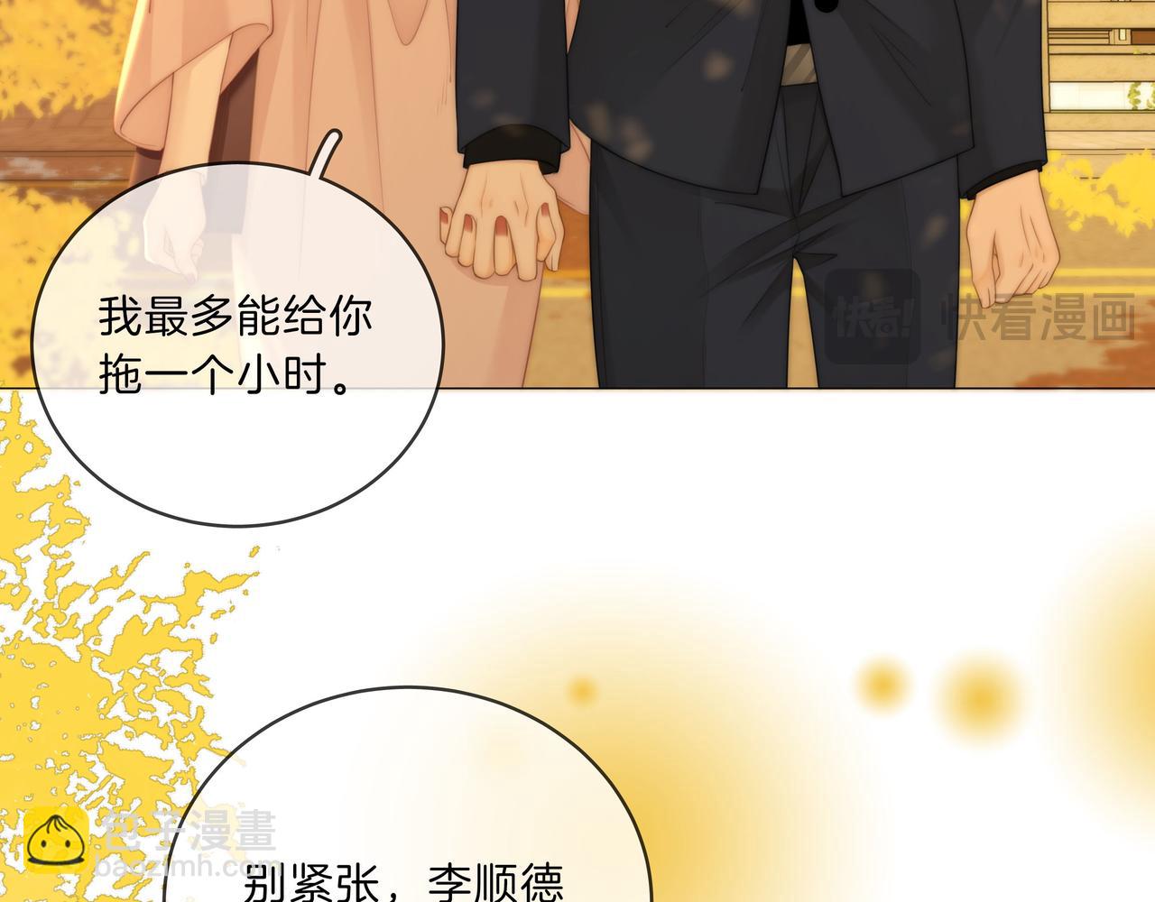 第九十三话 你能不能矜持点？(1/2)-第116话