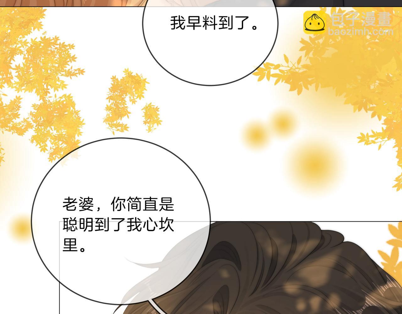 第九十三话 你能不能矜持点？(1/2)-第116话