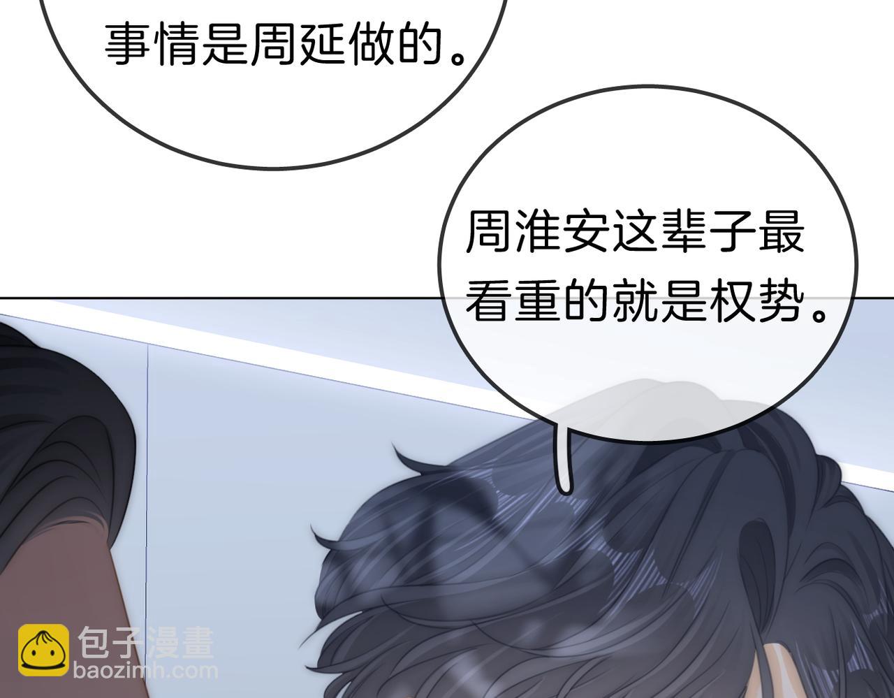 第九十五话 可怜还是喜欢？(1/2)-第118话