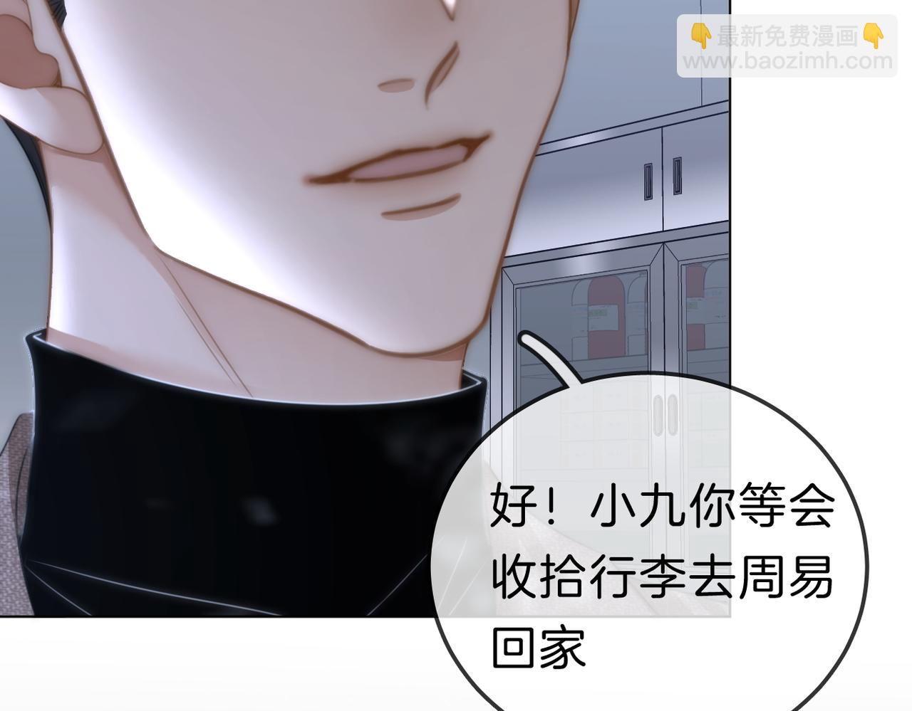 第九十五话 可怜还是喜欢？(1/2)-第118话