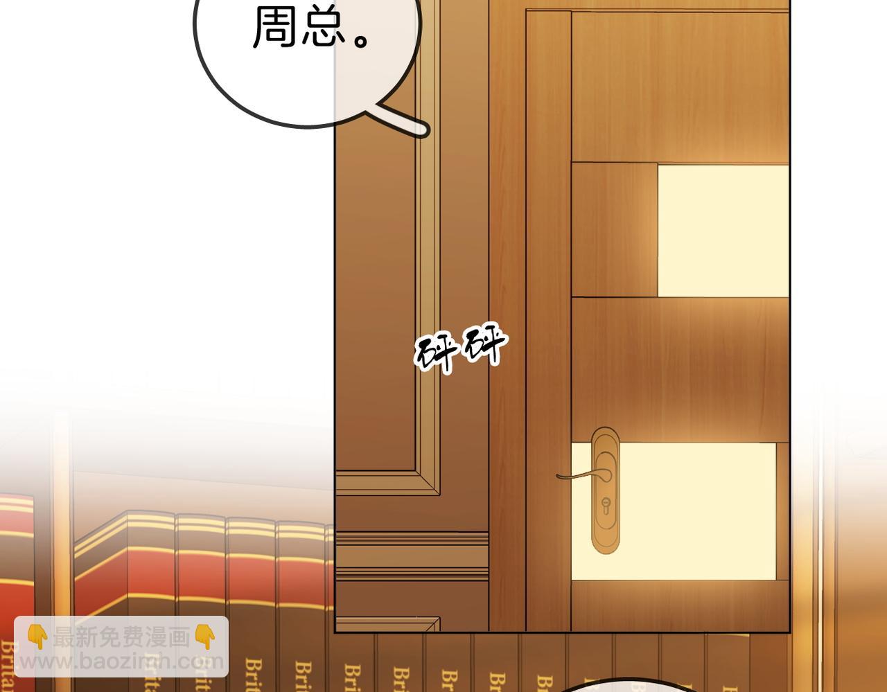 第九十五话 可怜还是喜欢？(1/2)-第118话