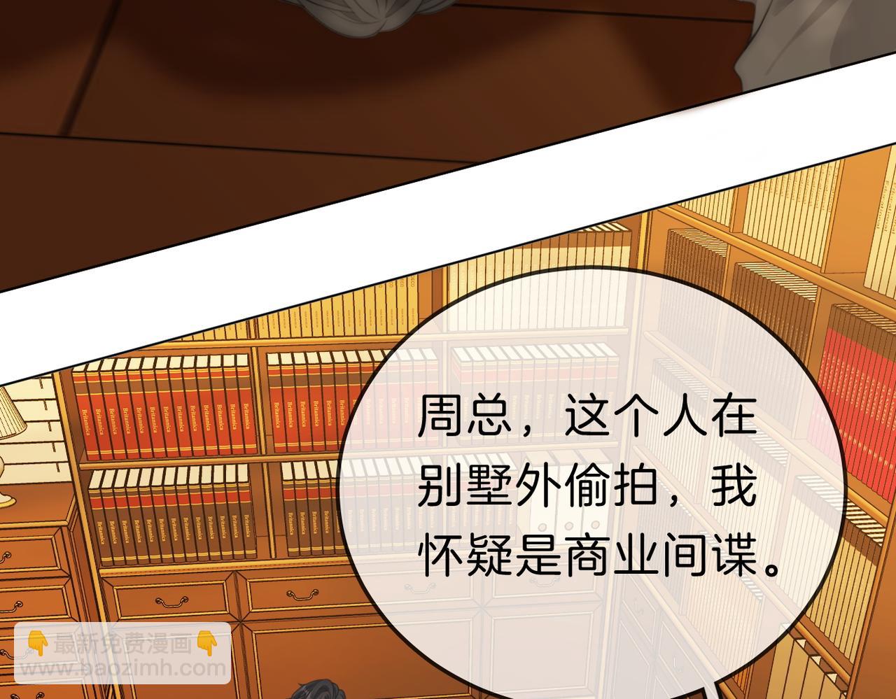 第九十五话 可怜还是喜欢？(1/2)-第118话