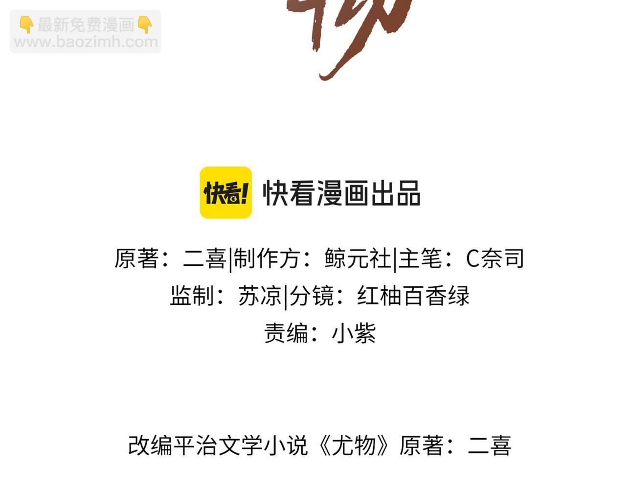 第九十五话 可怜还是喜欢？(1/2)-第118话