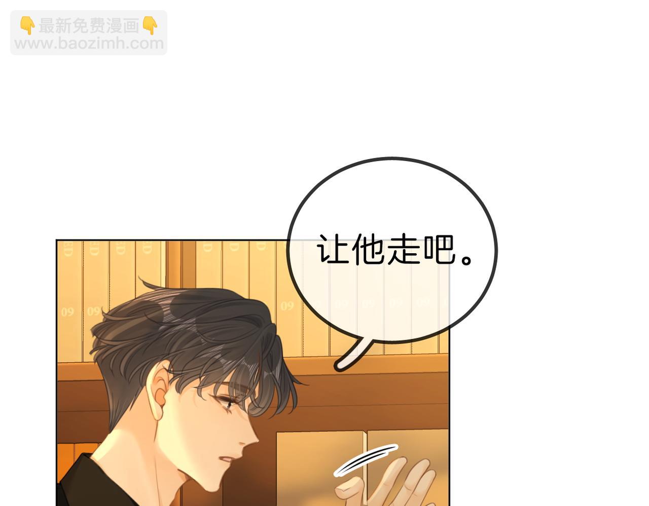 第九十五话 可怜还是喜欢？(1/2)-第118话