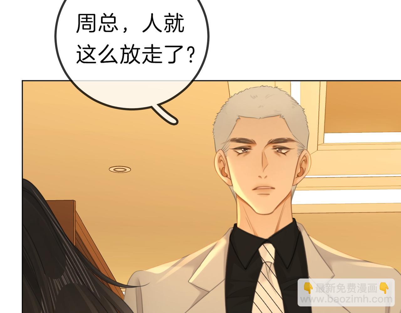 第九十五话 可怜还是喜欢？(1/2)-第118话