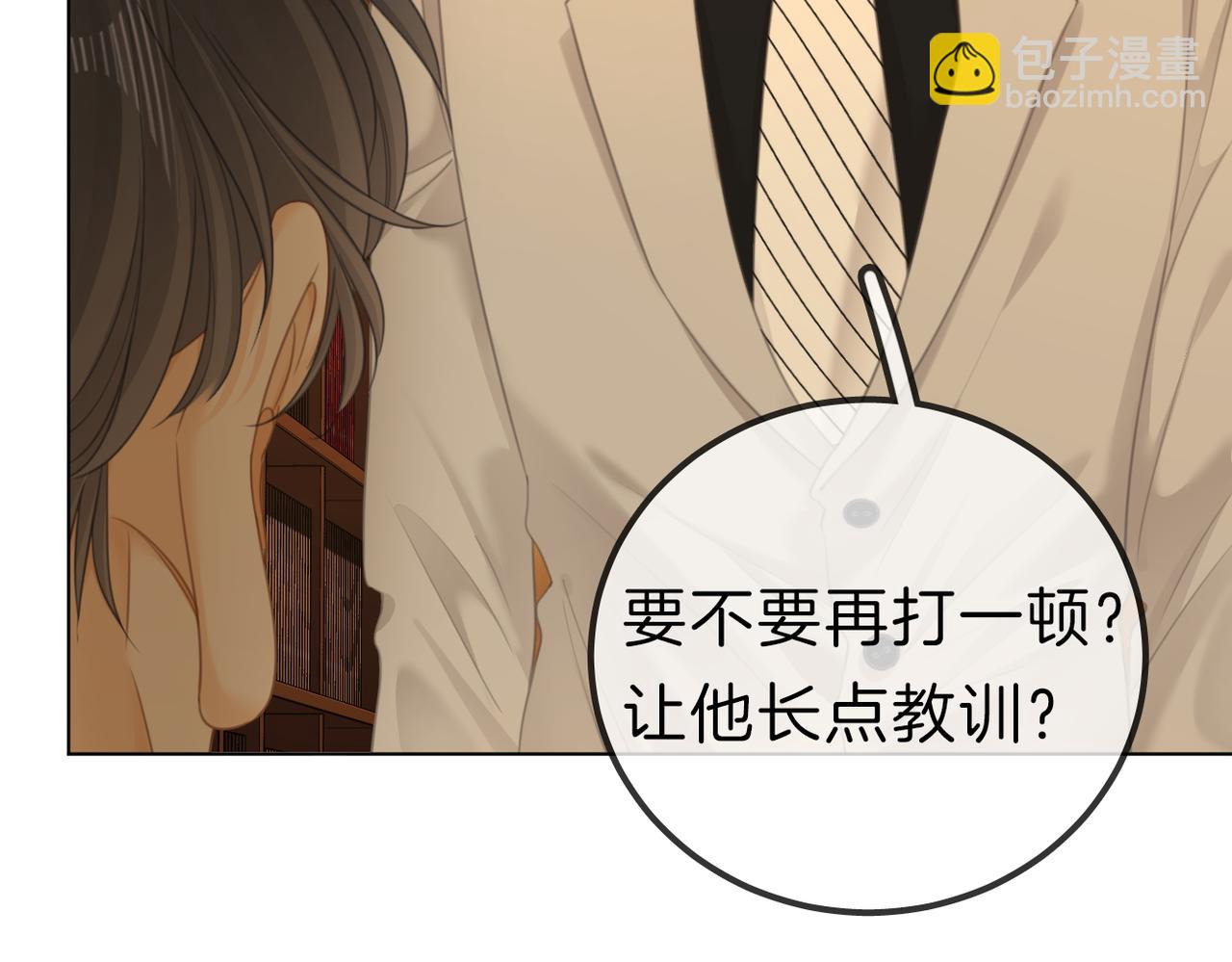 第九十五话 可怜还是喜欢？(1/2)-第118话