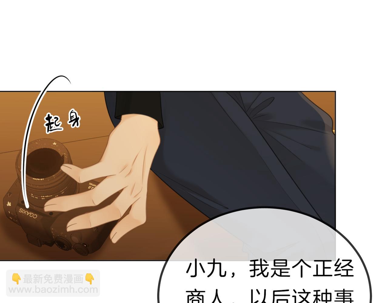 第九十五话 可怜还是喜欢？(1/2)-第118话