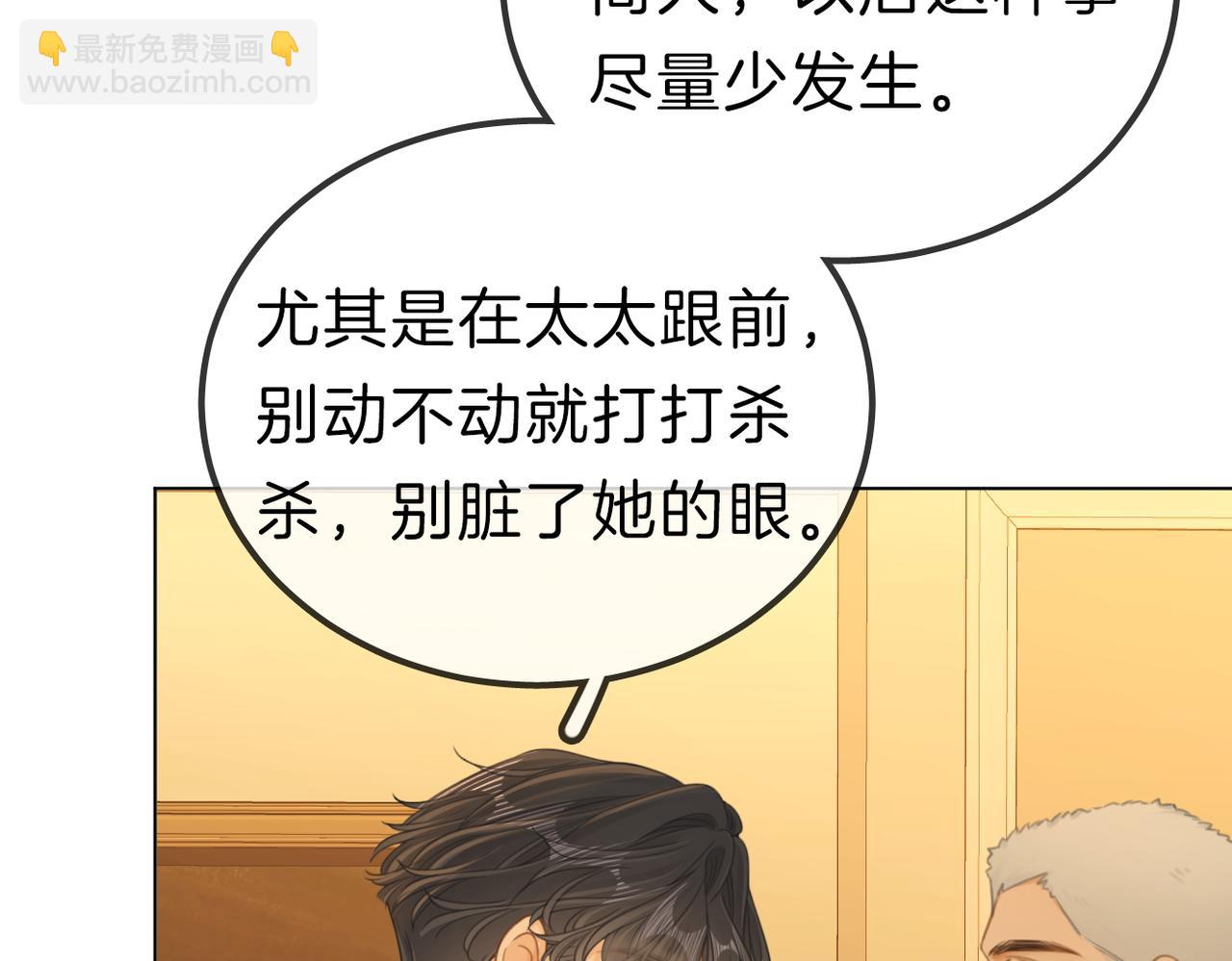 第九十五话 可怜还是喜欢？(1/2)-第118话