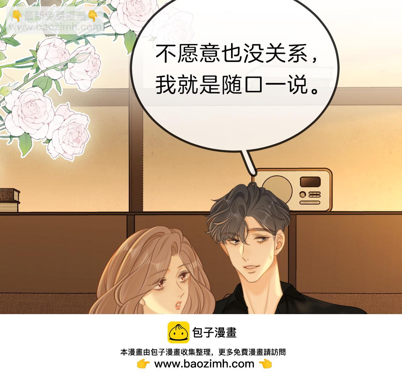 第九十五话 可怜还是喜欢？(1/2)-第118话