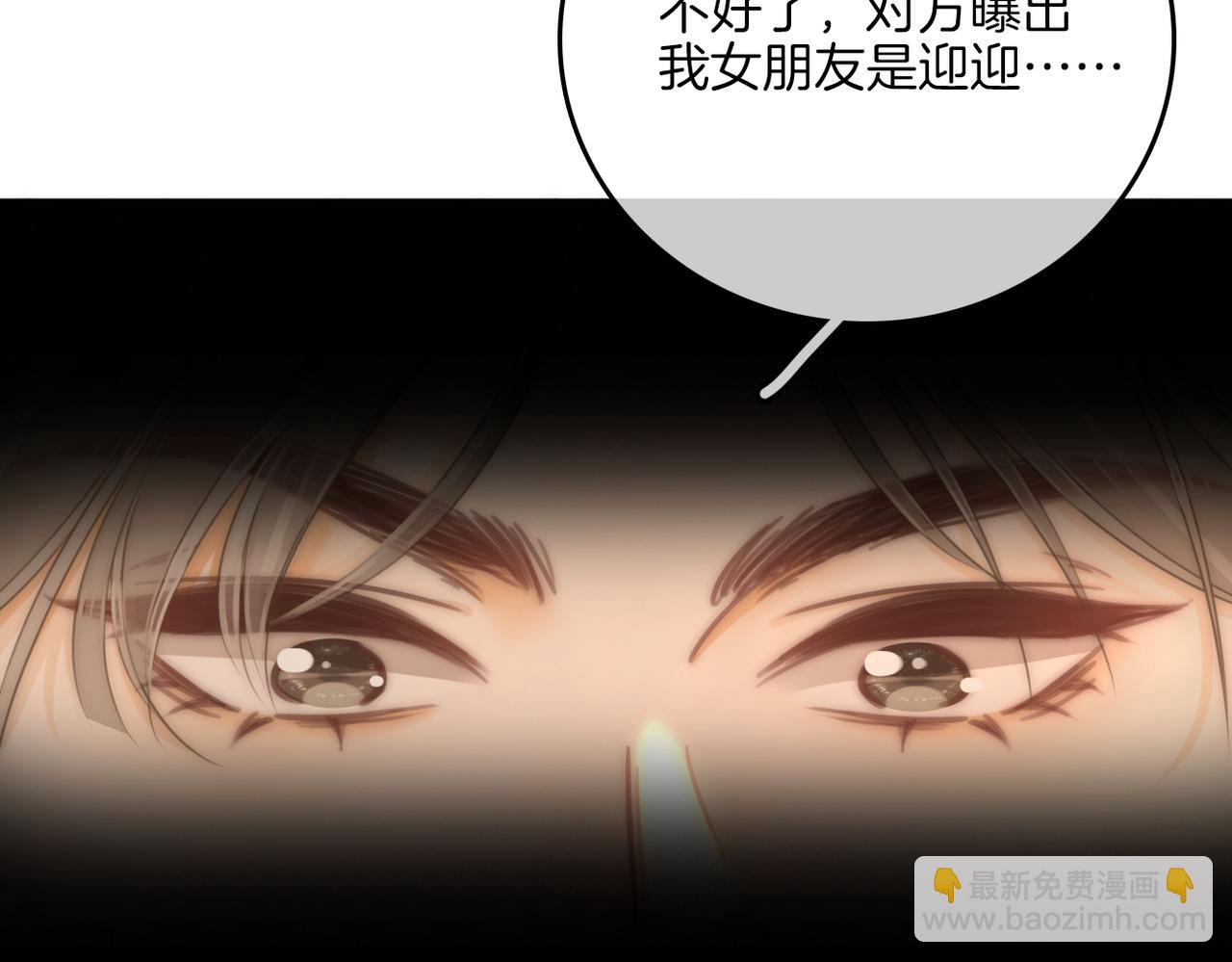 第九十七话 我们公开吧(1/2)-第120话