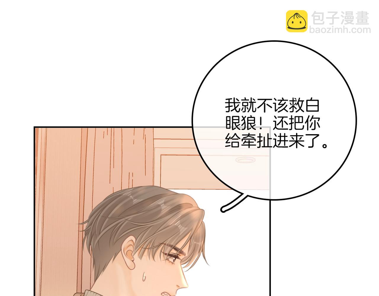 第九十七话 我们公开吧(1/2)-第120话