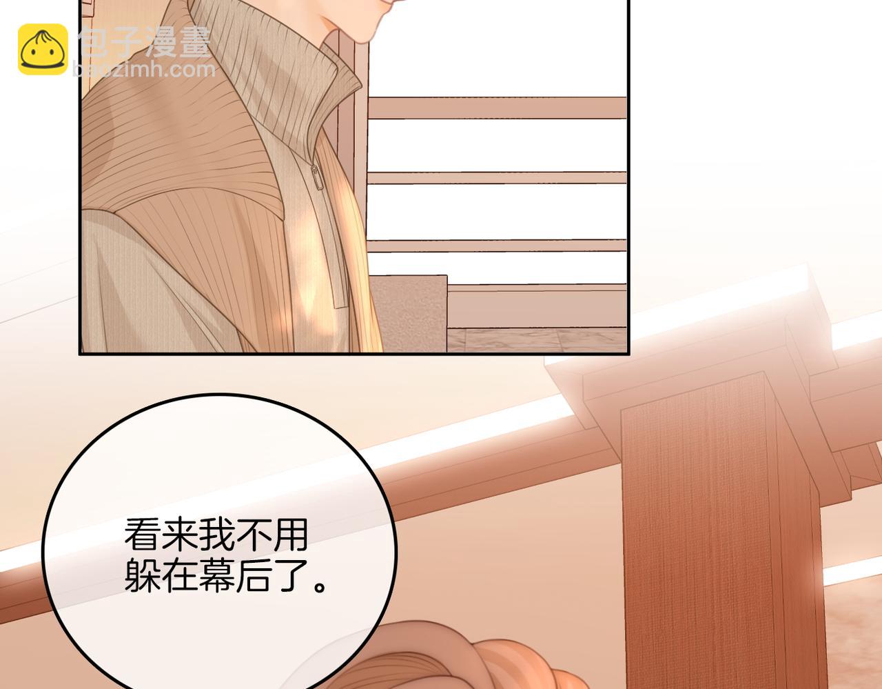 第九十七话 我们公开吧(1/2)-第120话