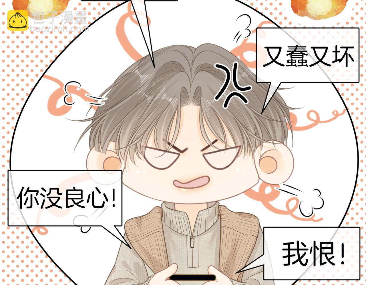 第九十七话 我们公开吧(1/2)-第120话