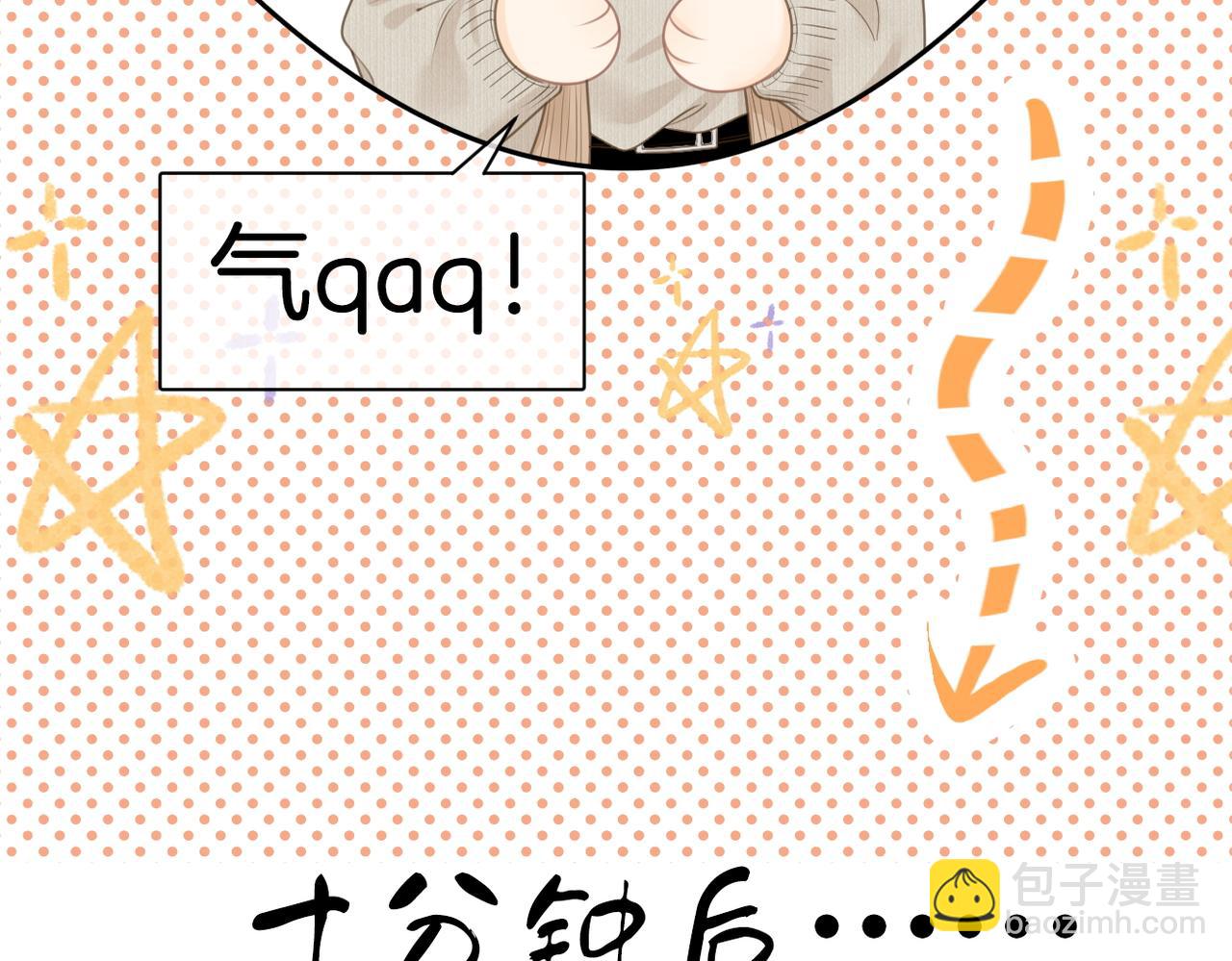 第九十七话 我们公开吧(1/2)-第120话