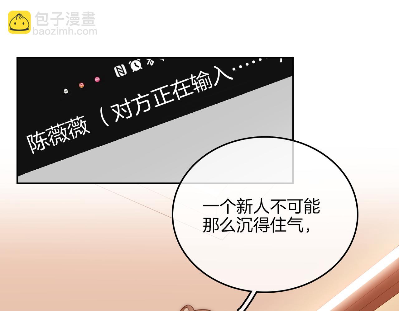 第九十七话 我们公开吧(1/2)-第120话