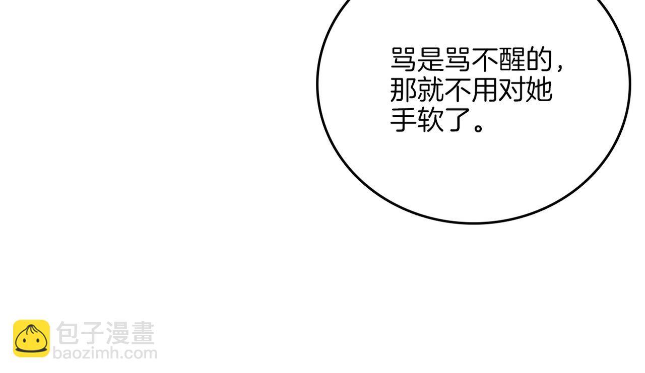 第九十七话 我们公开吧(1/2)-第120话