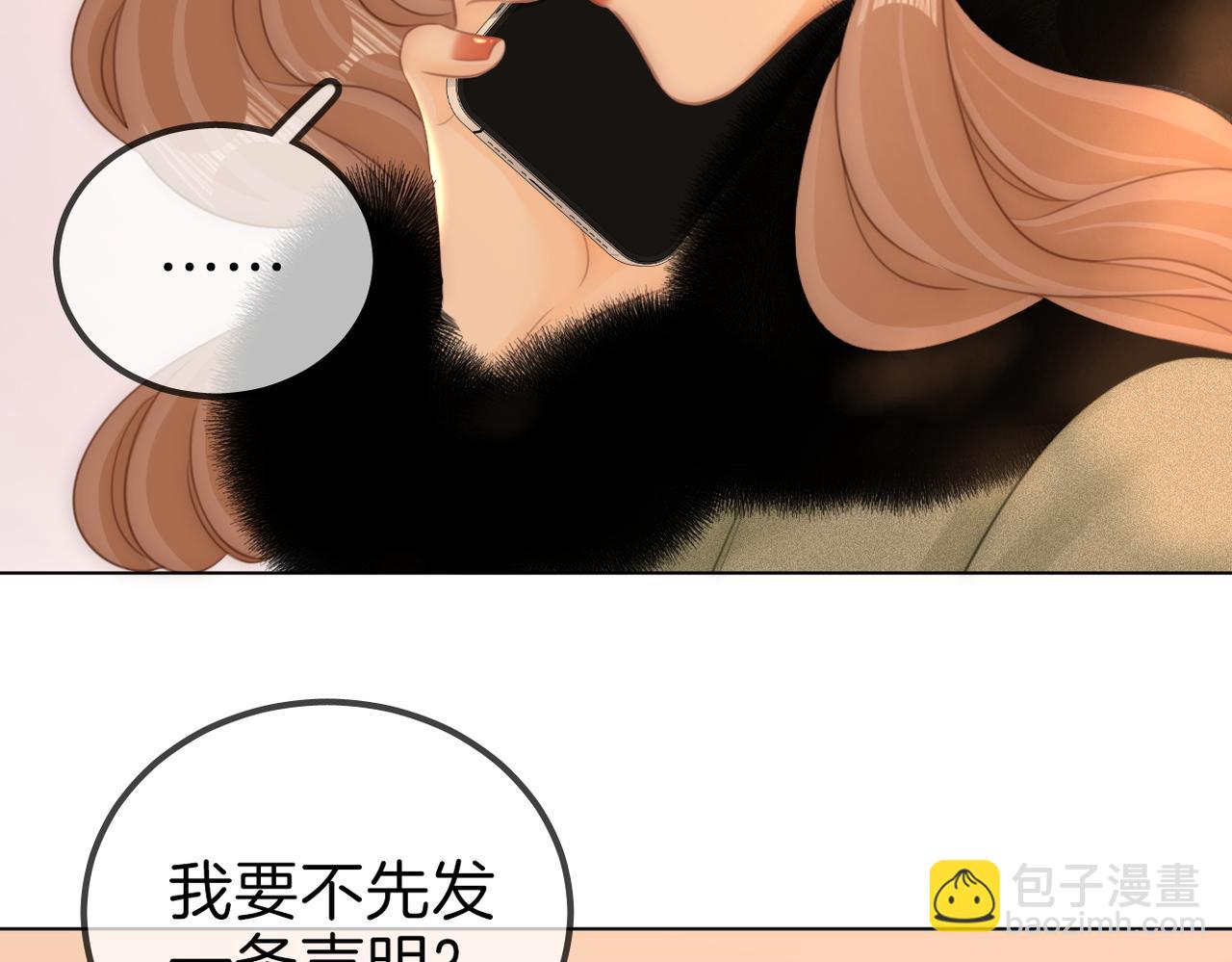 第九十七话 我们公开吧(1/2)-第120话