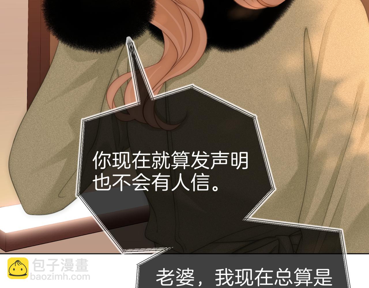 第九十七话 我们公开吧(1/2)-第120话