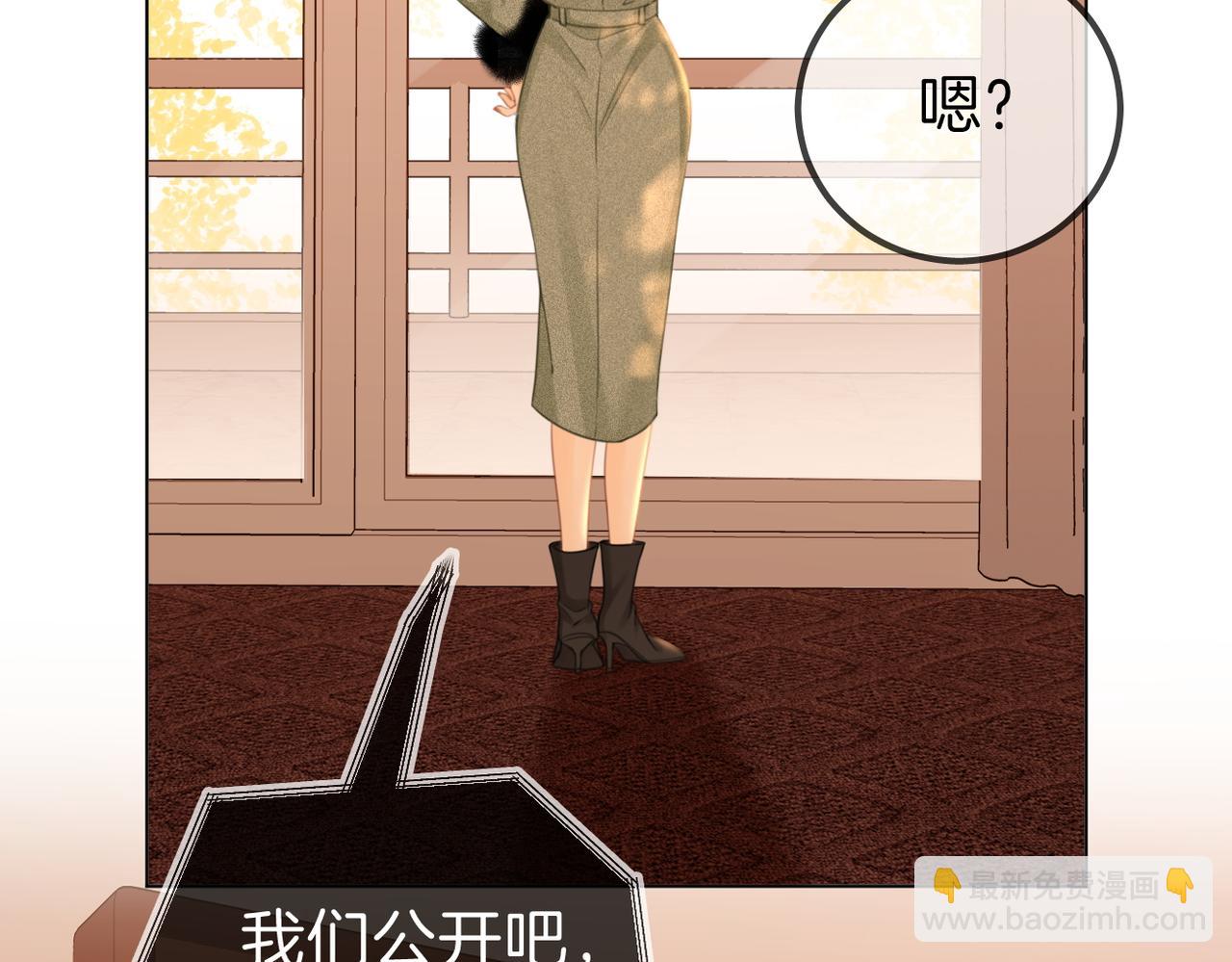 第九十七话 我们公开吧(1/2)-第120话