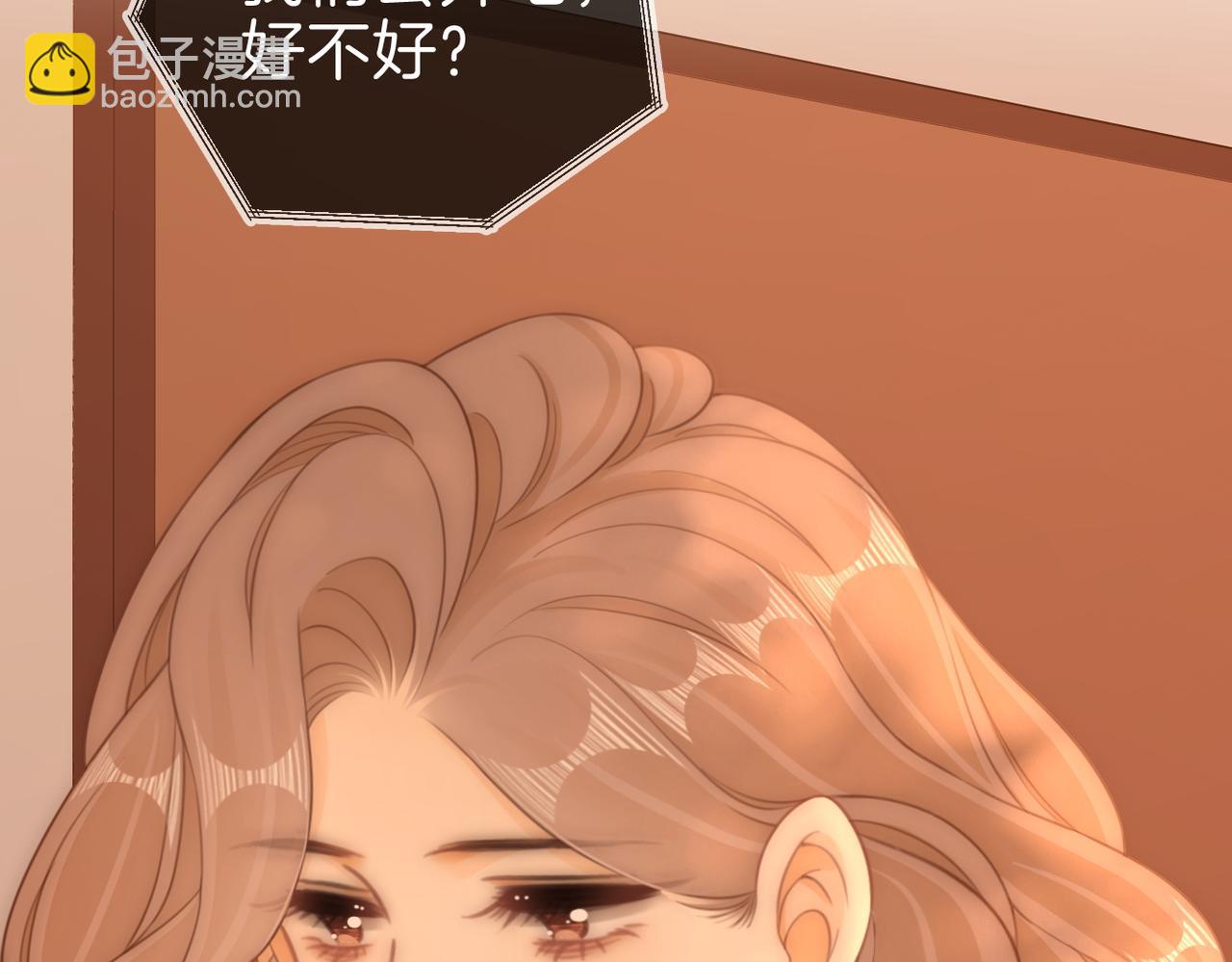 第九十七话 我们公开吧(1/2)-第120话