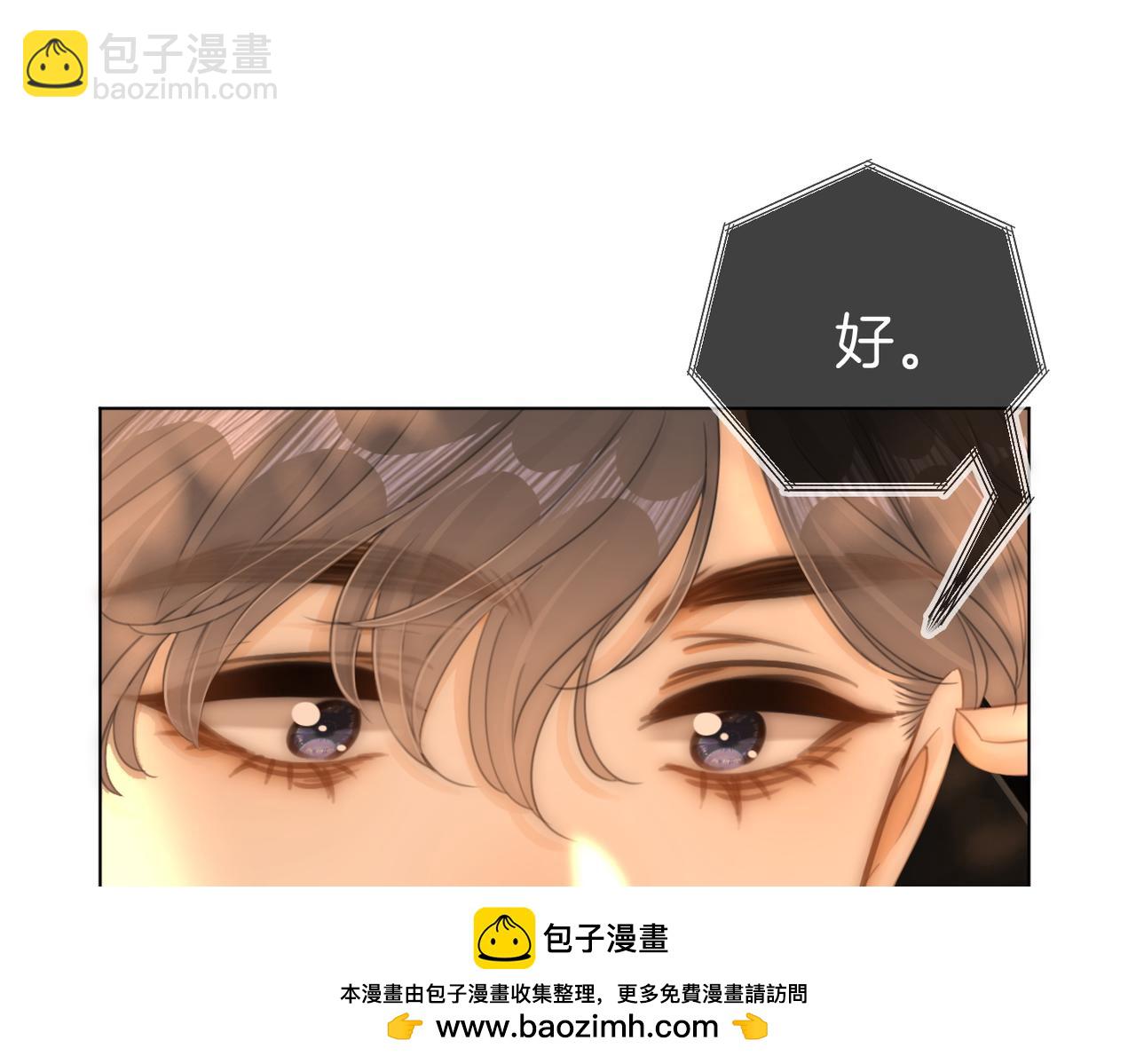 第九十七话 我们公开吧(1/2)-第120话