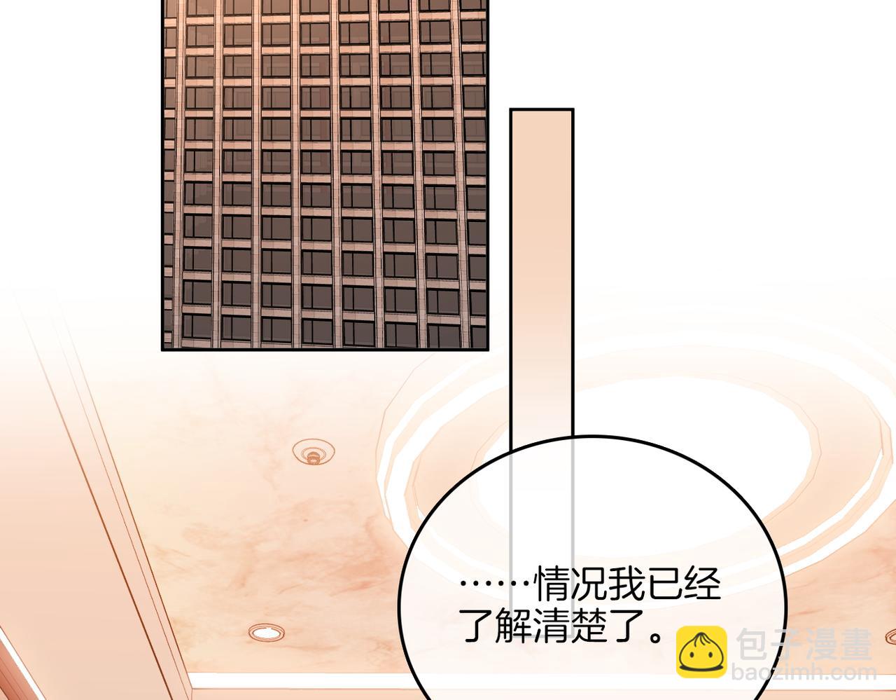 第九十七话 我们公开吧(1/2)-第120话