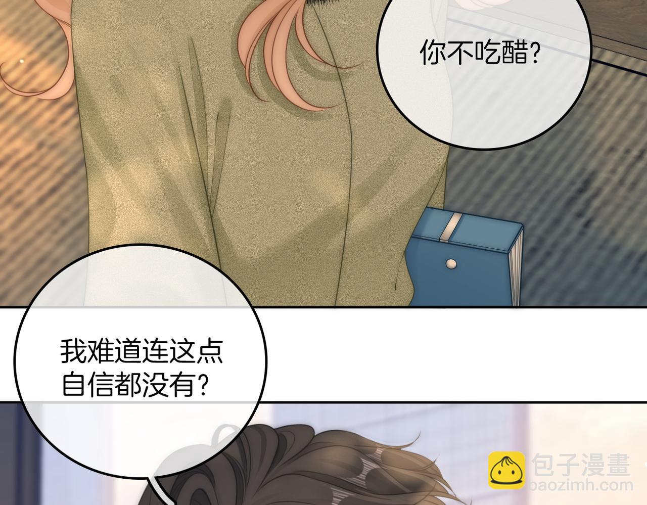 第九十九话 等你亲口说爱我(1/2)-第122话